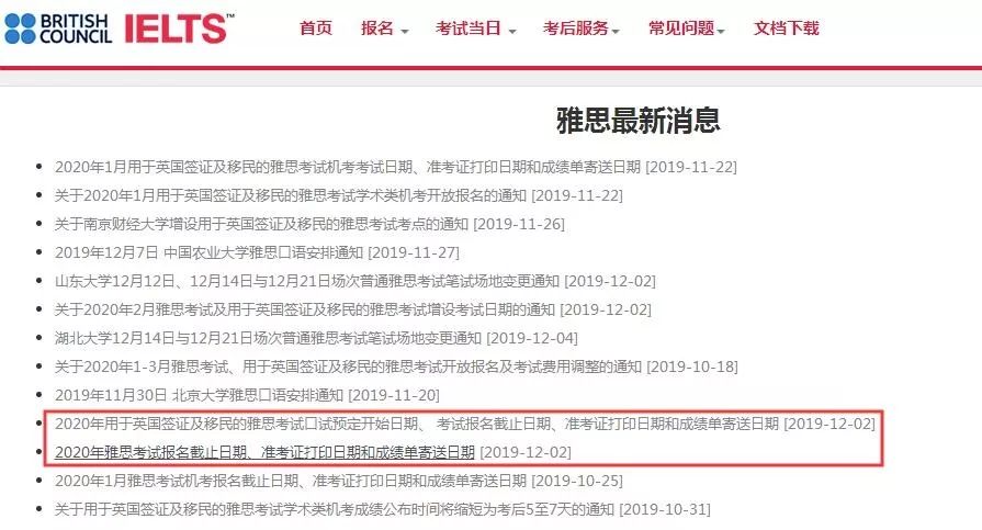 雅思近期考試內(nèi)容,雅思近期考試內(nèi)容詳解，一步步帶你走向高分之路