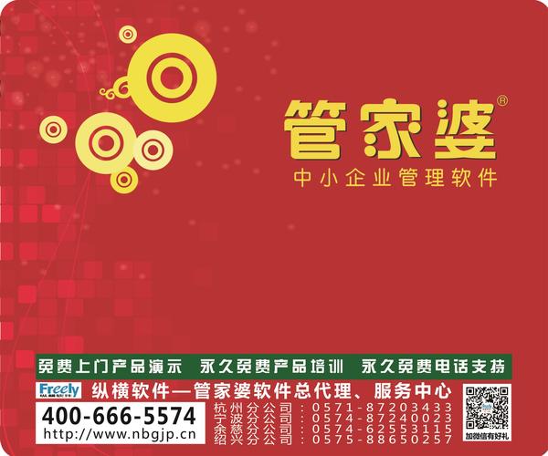 ＂7777788888管家婆鳳凰＂的：農(nóng)學_極致版9.6