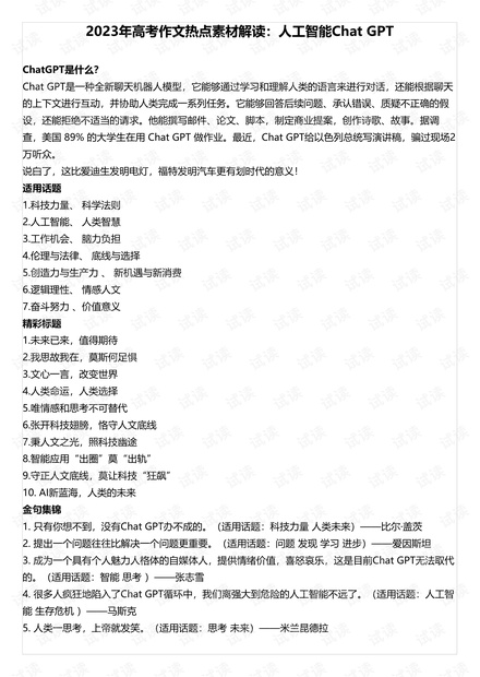 ＂新澳天天開(kāi)獎(jiǎng)資料大全94期＂的：專業(yè)解讀評(píng)估_聲學(xué)版3.97