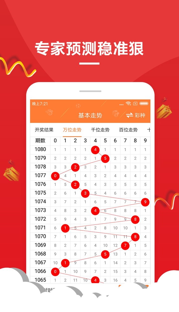 ＂新澳門(mén)天天開(kāi)獎(jiǎng)澳門(mén)開(kāi)獎(jiǎng)直播＂的：實(shí)踐調(diào)查說(shuō)明_黑科技版1.31