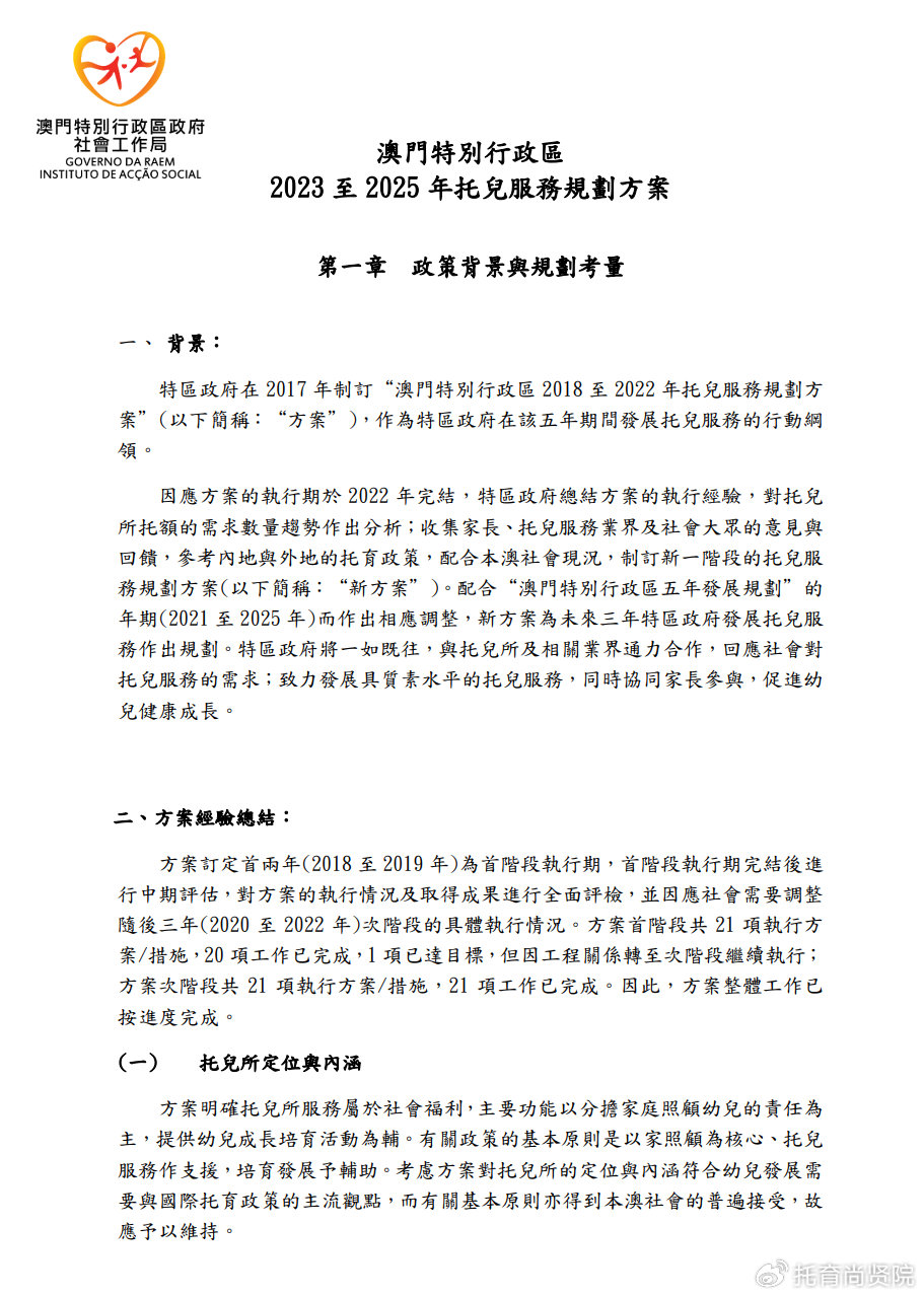 ＂澳門(mén)800圖庫(kù)精準(zhǔn)＂的：關(guān)于黨的決策資料_按需版4.60