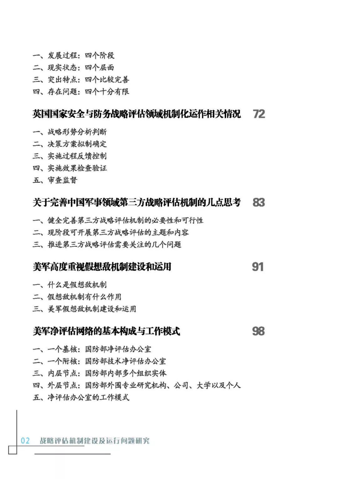＂澳門(mén)一碼一肖一特一中直播＂的：執(zhí)行機(jī)制評(píng)估_原創(chuàng)版1.23