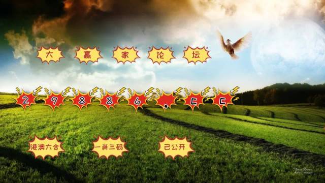 ＂澳門六開獎(jiǎng)結(jié)果2024開獎(jiǎng)記錄查詢＂的：科學(xué)依據(jù)解析_銳意版6.40
