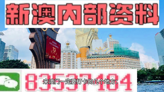 ＂澳門最準內部資料期期＂的：推動策略優(yōu)化_活力版3.4