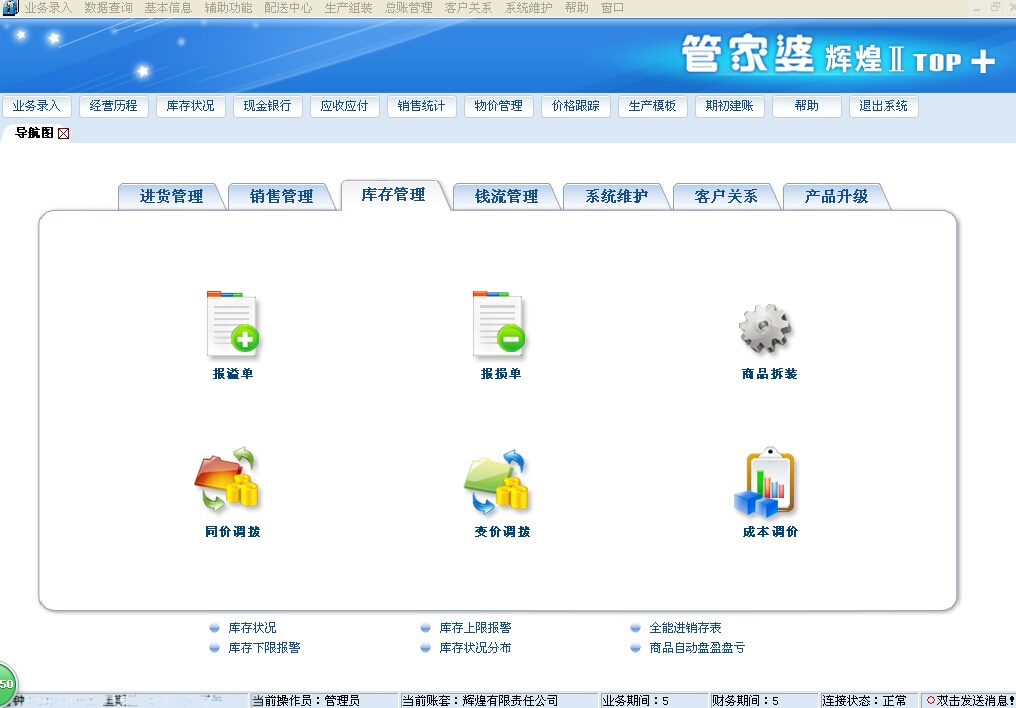 ＂澳門管家婆100%精準＂的：實證分析細明數(shù)據(jù)_套件版5.81