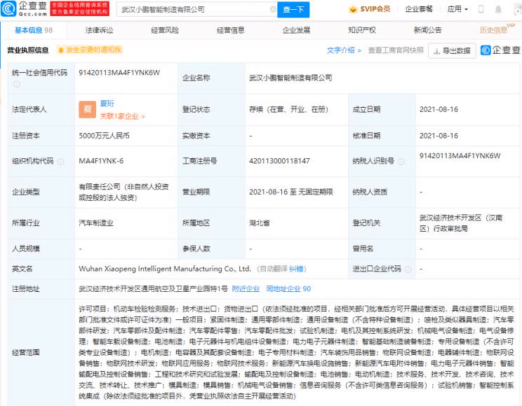 新澳天天開獎資料大全1038期,標(biāo)準(zhǔn)執(zhí)行具體評價_智能版8.683