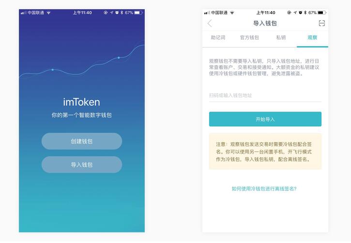 iToken最新版下載，全面體驗(yàn)新一代數(shù)字資產(chǎn)管理工具