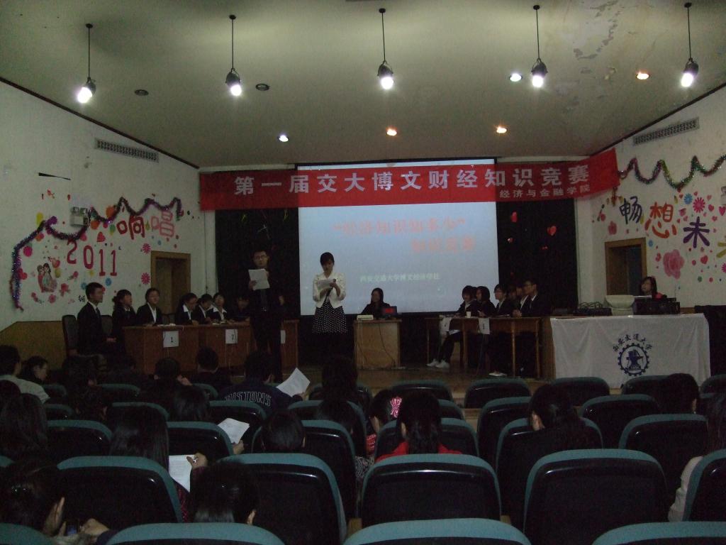 姓交大比賽，展現(xiàn)風(fēng)采，競(jìng)技舞臺(tái)！