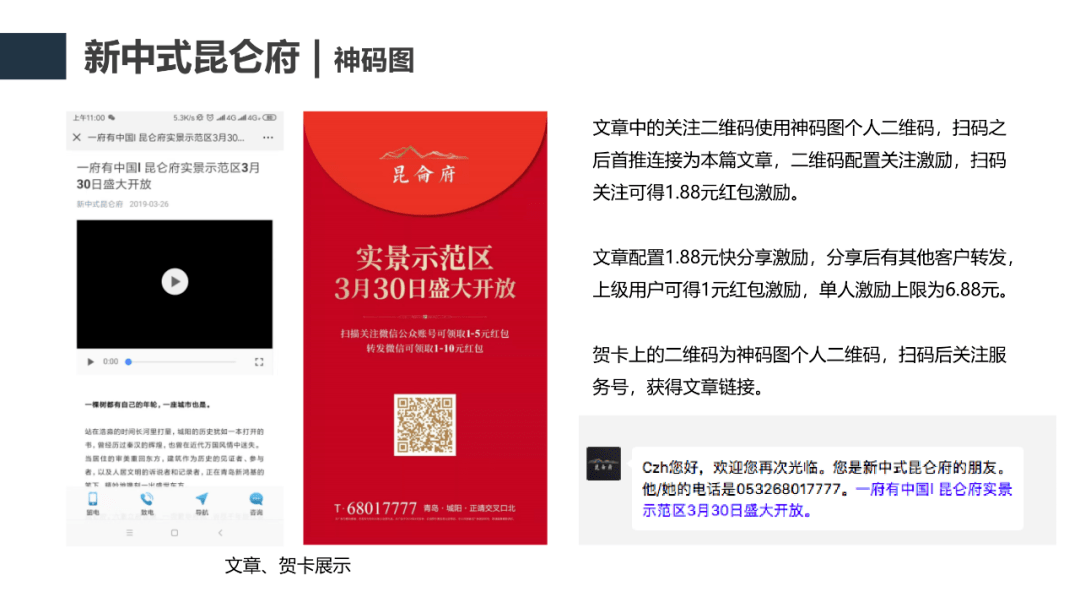 市政公用工程施工 第68頁(yè)