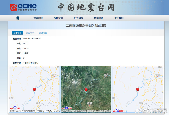 云南地震最新動態(tài)，力量在變化，學(xué)習(xí)鑄就自信與成就感