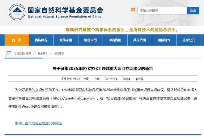中石化2025年重大項目揭秘，三大戰(zhàn)略支點塑造未來能源格局