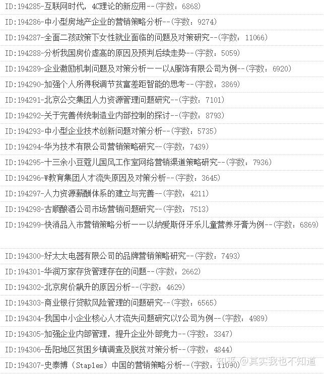 探索自然美景之旅，尋找內(nèi)心的平和與寧靜的論文最新選題分析