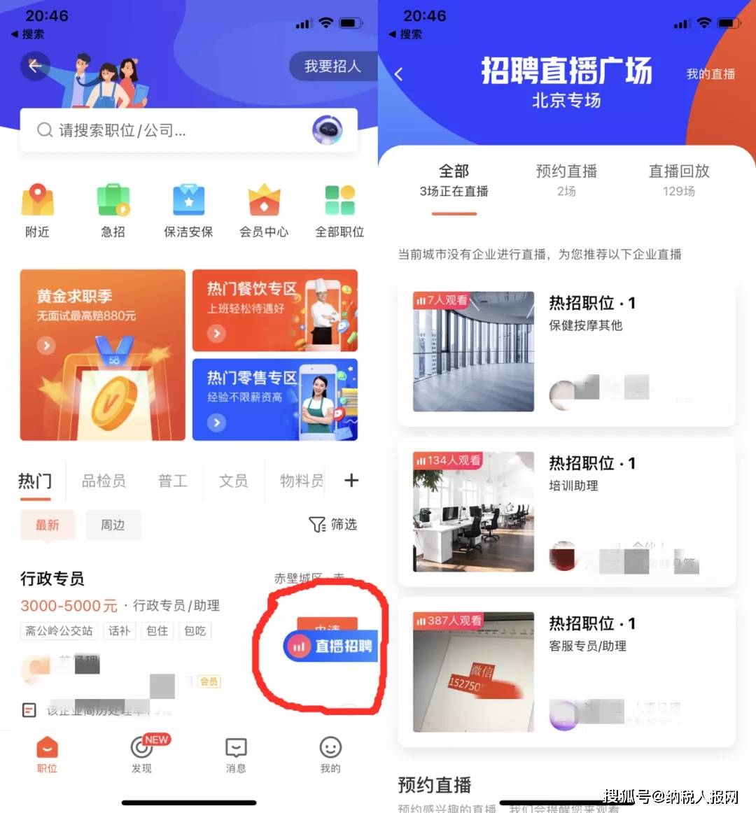 鄄城58同城最新招聘風(fēng)潮，引領(lǐng)時(shí)代招聘潮流