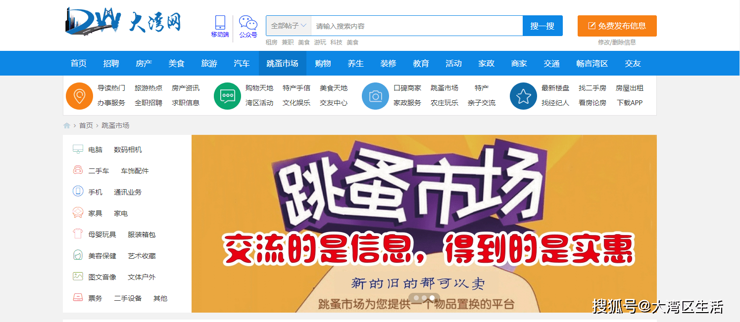 灣址人才網(wǎng)招聘信息，科技驅(qū)動，灣區(qū)匯聚人才力量