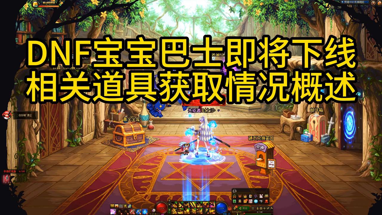 揭秘最新DNF游戲BUG，探索小秘密與游戲內(nèi)的奇幻之旅
