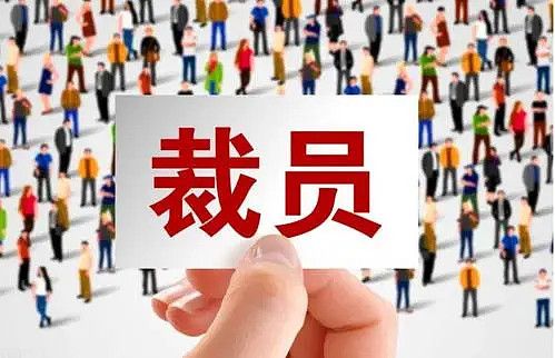 最新裁員補(bǔ)償調(diào)整，機(jī)遇與挑戰(zhàn)并存，如何把握自信與成就感之路