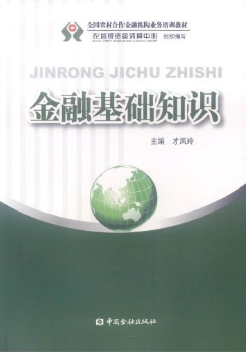 金融知識更新揭秘，輕松學習金融，樂趣無窮！