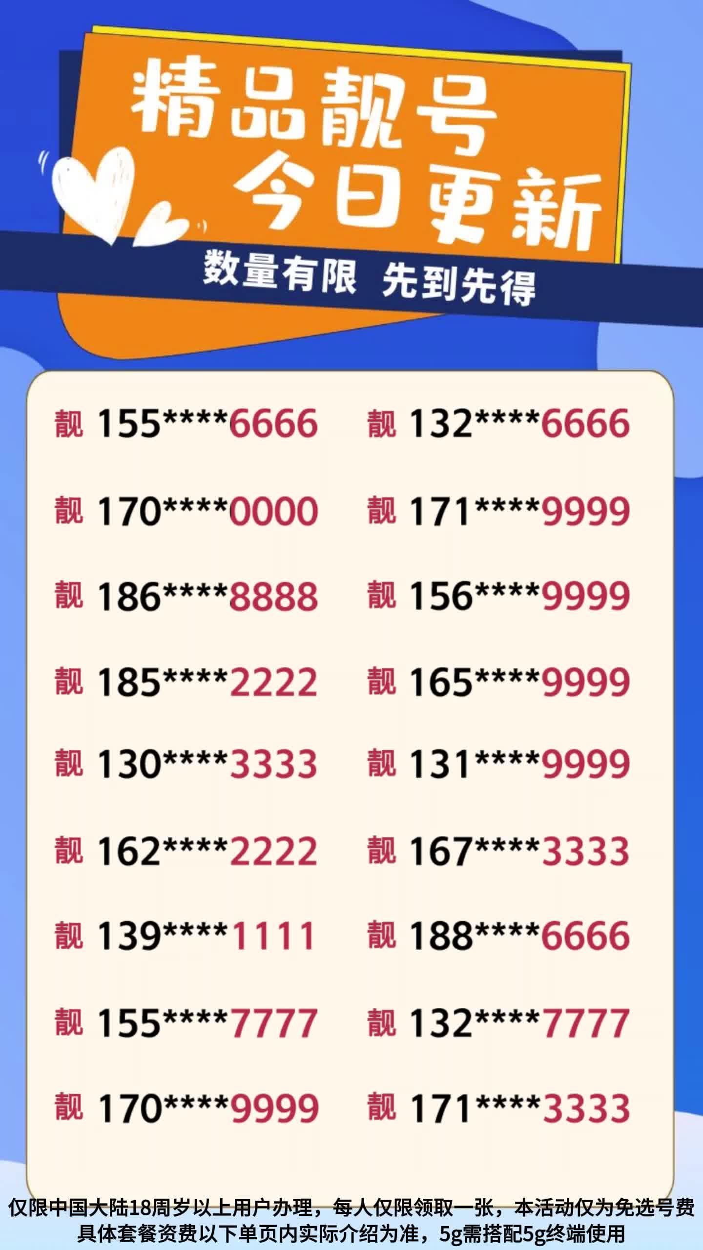 靚號最新，自然美景的心靈之旅探索