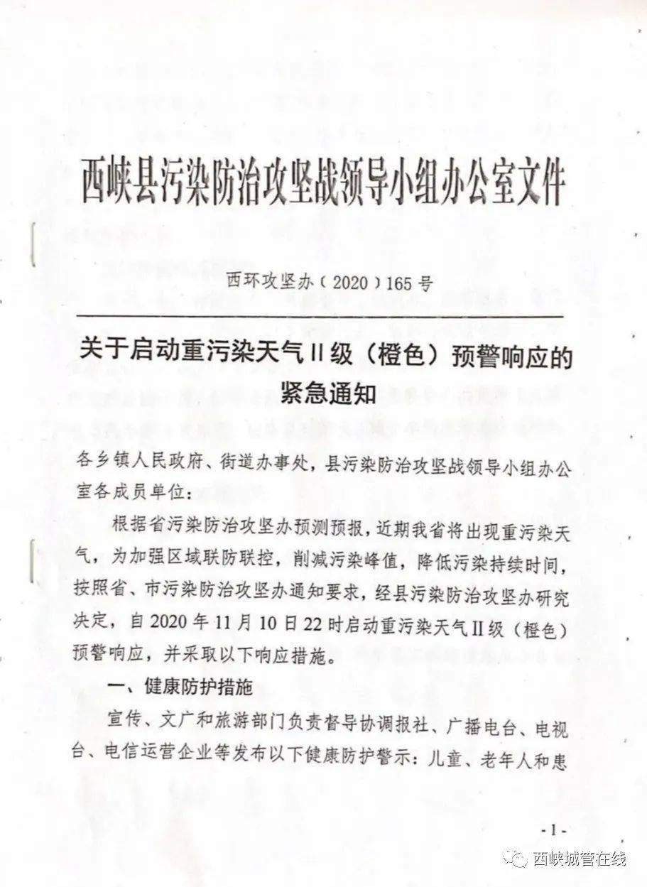 西峽火災(zāi)，意外邂逅火焰與探尋自然美景的心靈之旅受阻