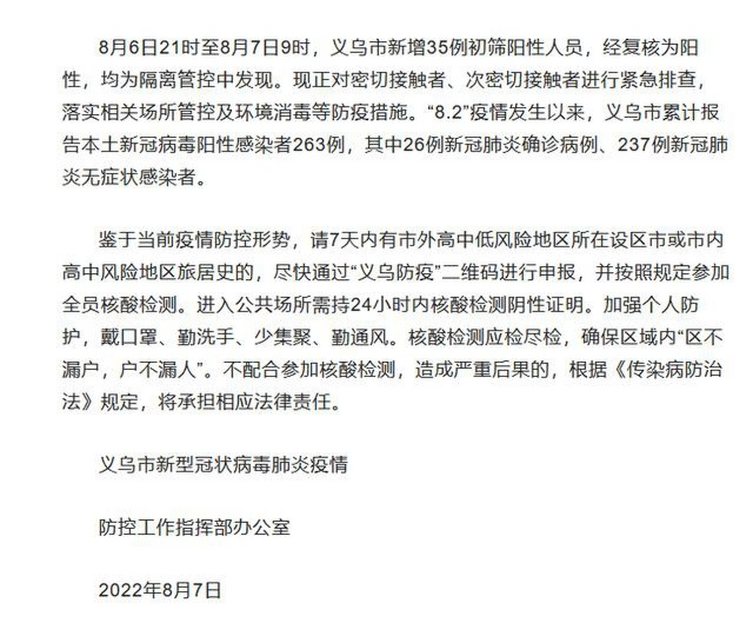 建筑工程施工 第16頁