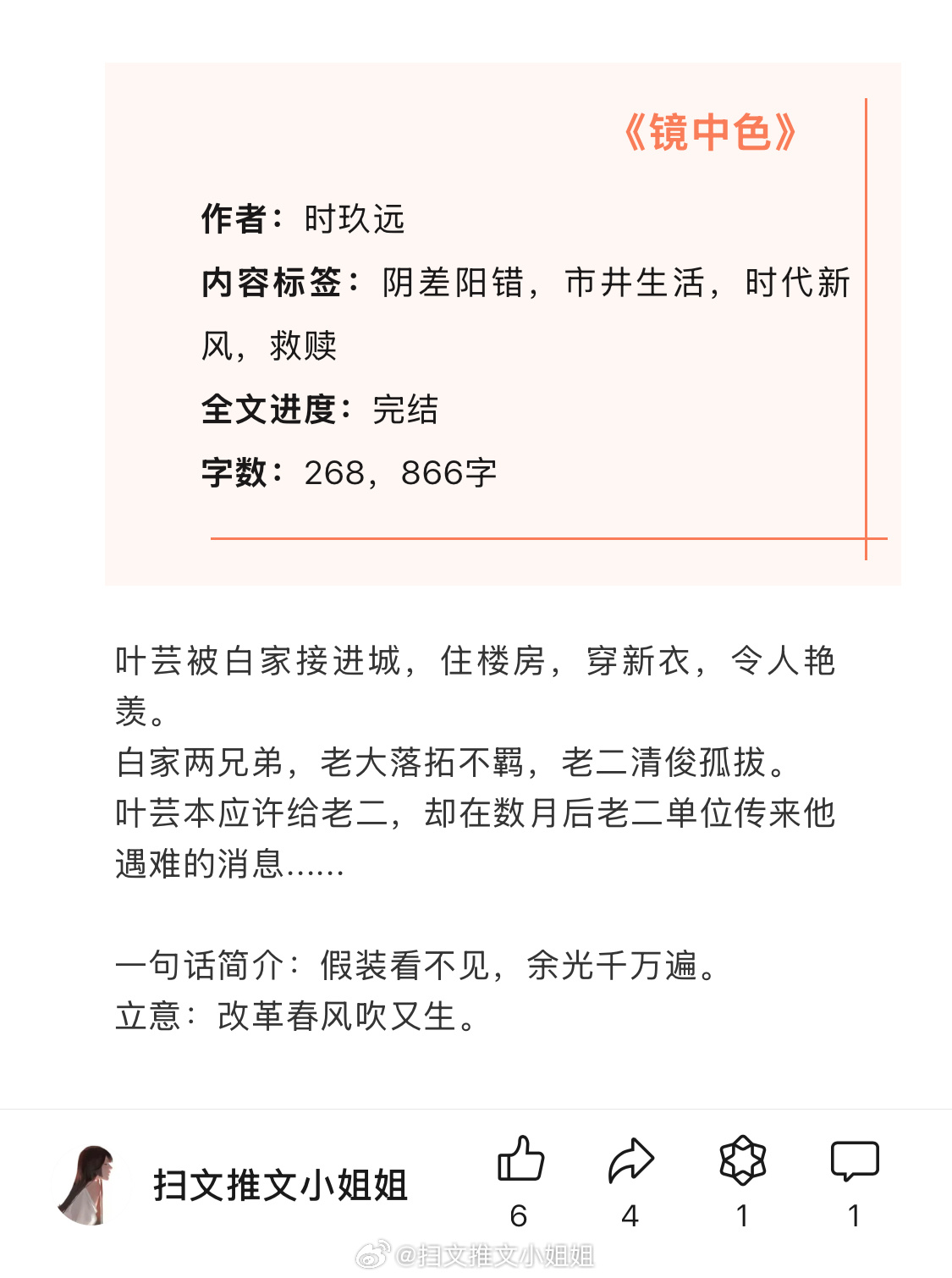時(shí)代之戀波瀾再起，最新言情消息全解析