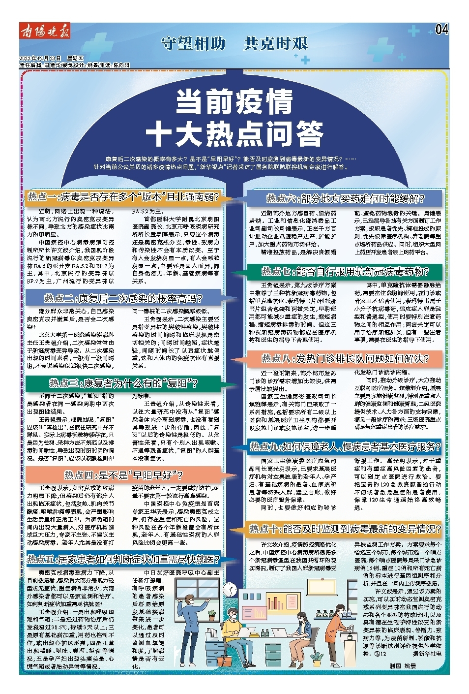 最新疫情熱點(diǎn)下的日常溫馨瞬間