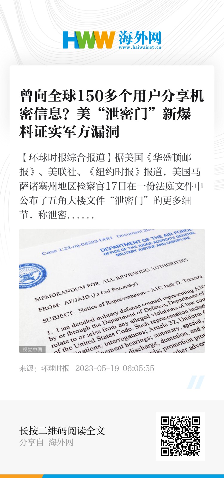 數(shù)字時代泄密門揭秘，隱私挑戰(zhàn)與應(yīng)對策略