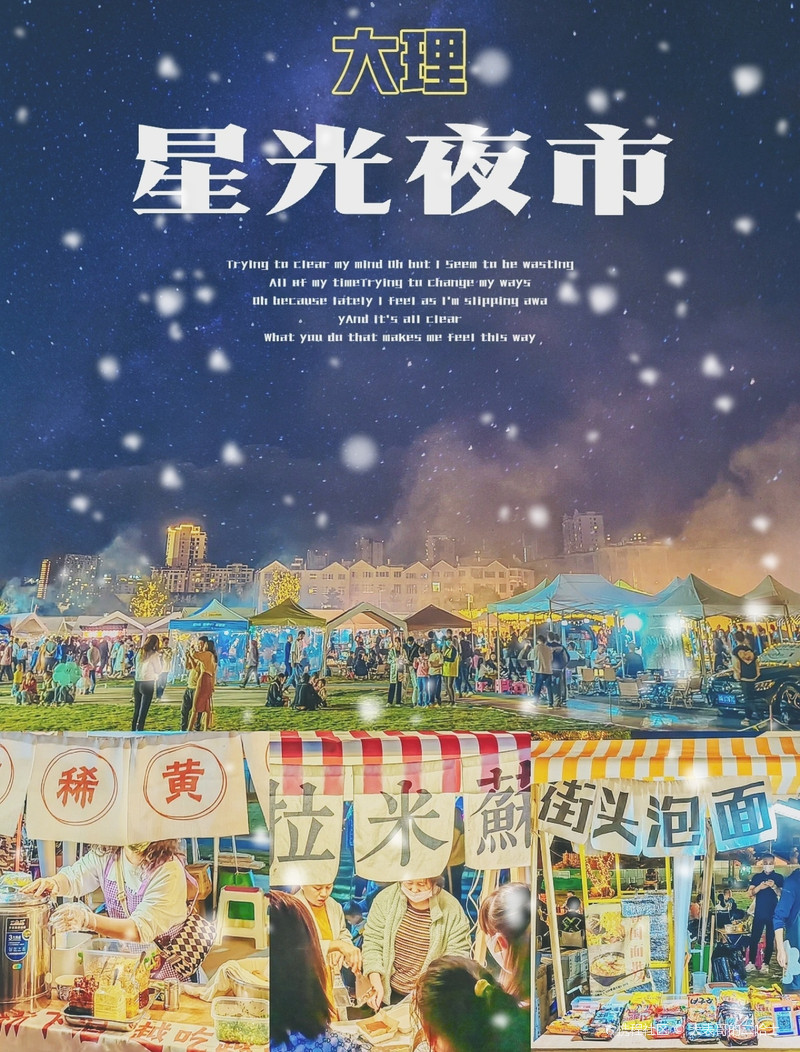 大理夜市最新探索，旅行中的自然美景與內心平靜之旅