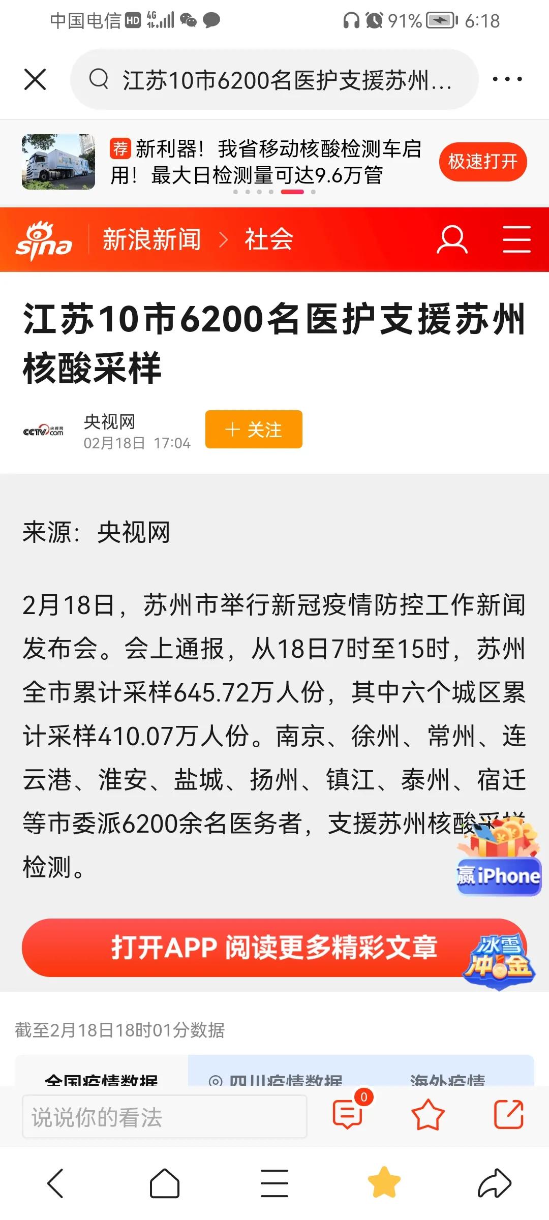 蘇州最新報(bào)道，掌握信息獲取與解讀的步驟指南