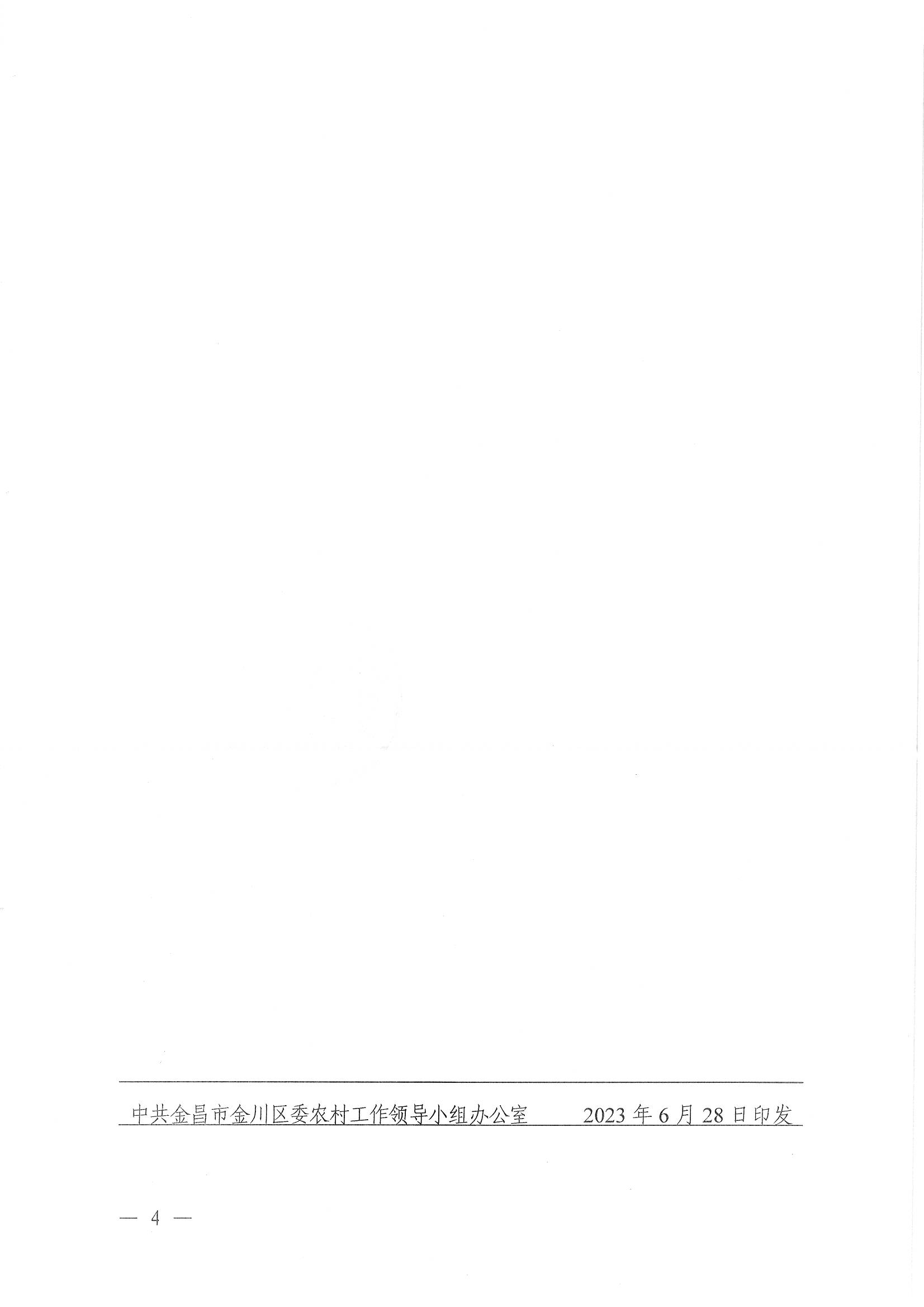 金昌最新通知引領(lǐng)未來(lái)發(fā)展，鑄就輝煌成就。