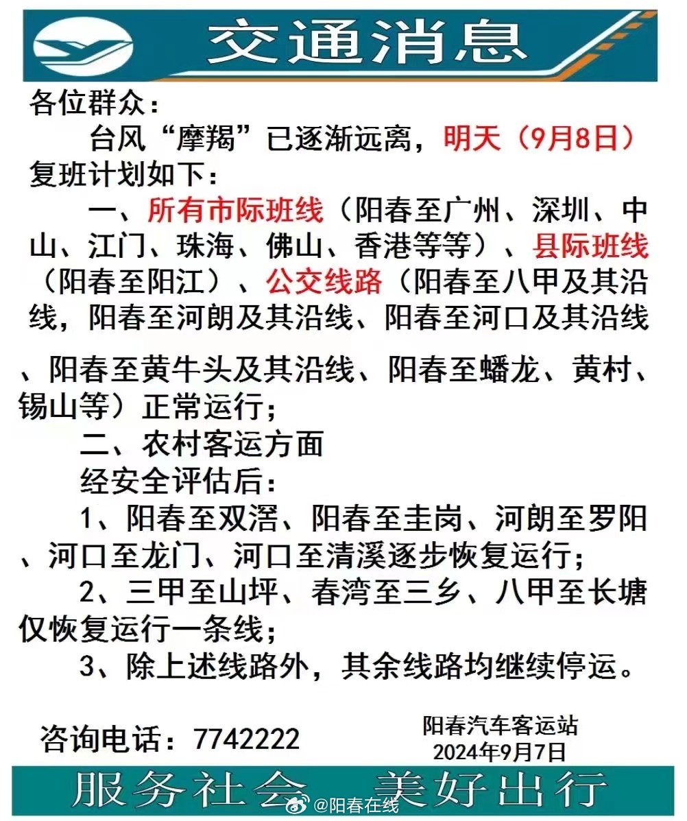 陽春疫情最新動態(tài)更新