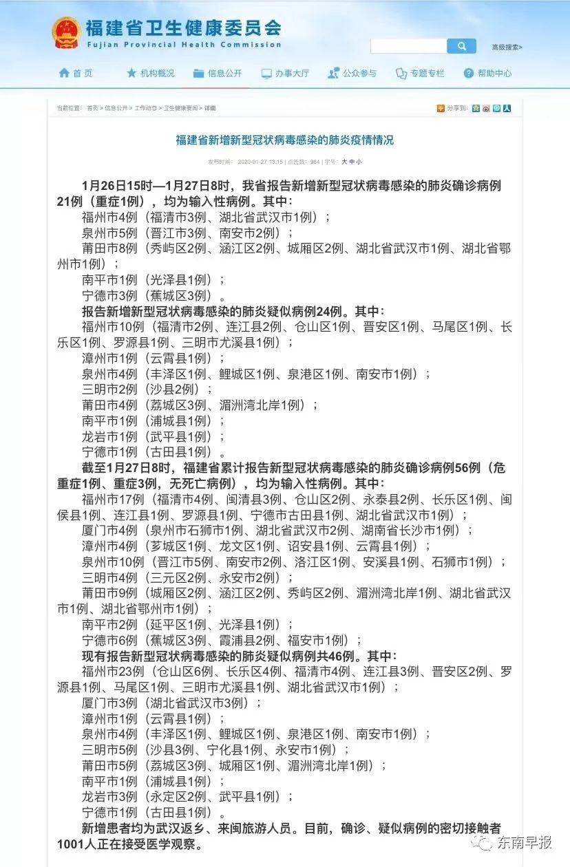 南安最新肺炎動態(tài)，變化中的學(xué)習(xí)展現(xiàn)自信與成就的力量
