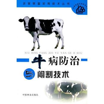 科技守護牛病防治，重塑未來畜牧業(yè)安全防線