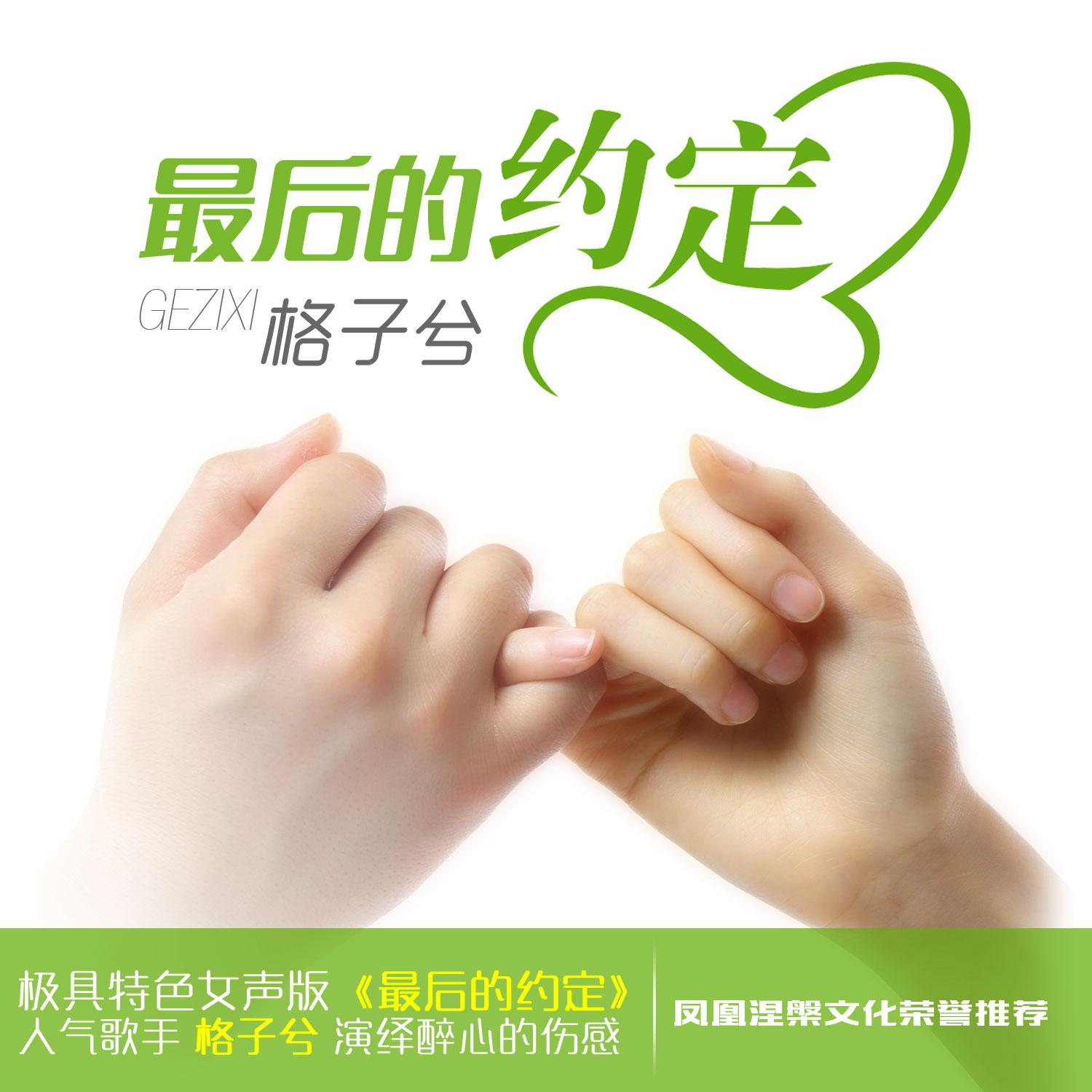 最新約定，塑造未來的關鍵路徑