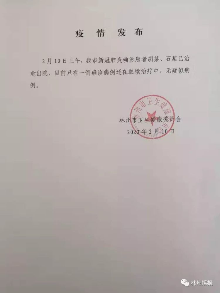 林州最新確診情況，理解、應對與科普知識普及