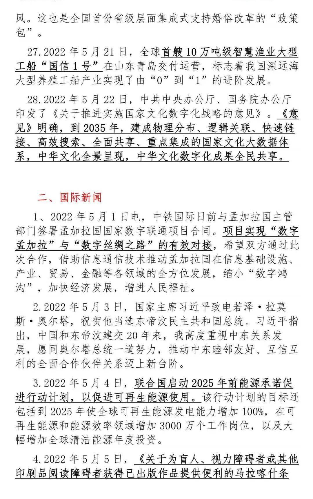 小紅書聚焦國內(nèi)最新議題熱議，你關(guān)注了嗎？