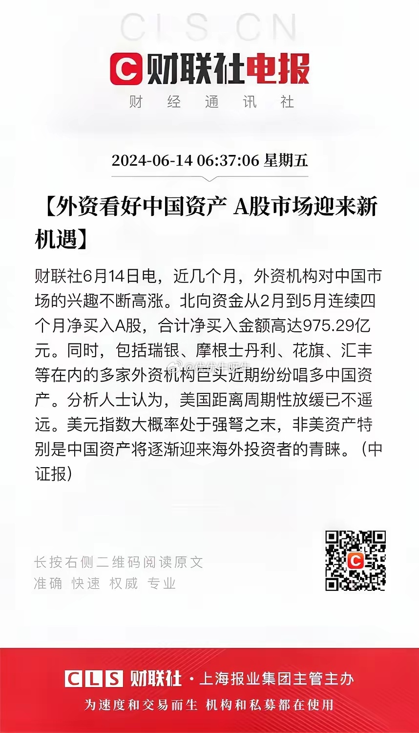 全球金融趨勢解讀，外資證券最新動態(tài)與小紅書分享