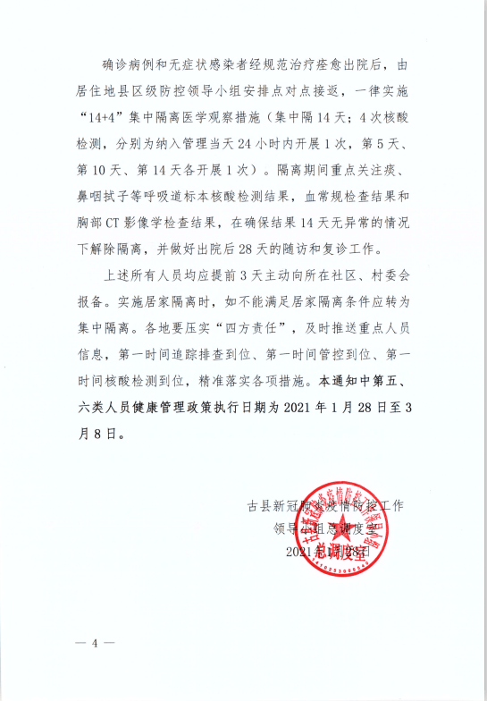 返鄉(xiāng)最新通知揭秘，小巷深處的獨特風(fēng)味等你來探索！