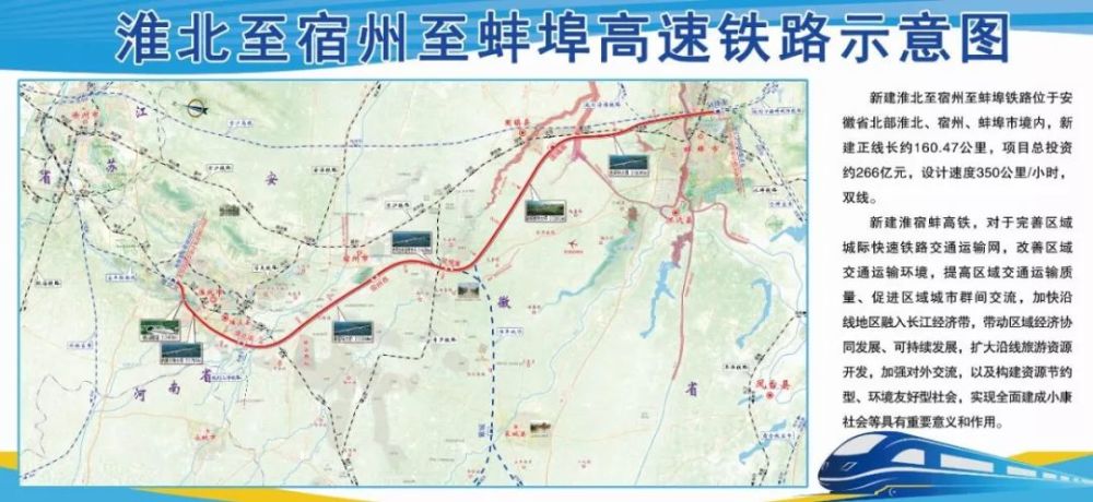 淮宿蚌城際鐵路最新進展，建設意義與影響分析
