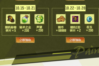 火影手游禮包最新鏈接揭秘，小巷深處的神秘寶藏！