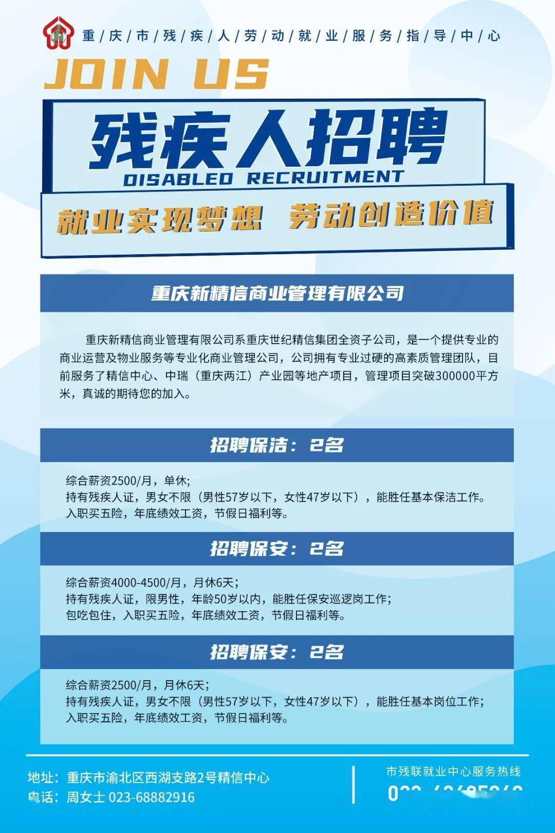 東莞殘疾人招聘新動態(tài)，變化的力量，夢想的舞臺