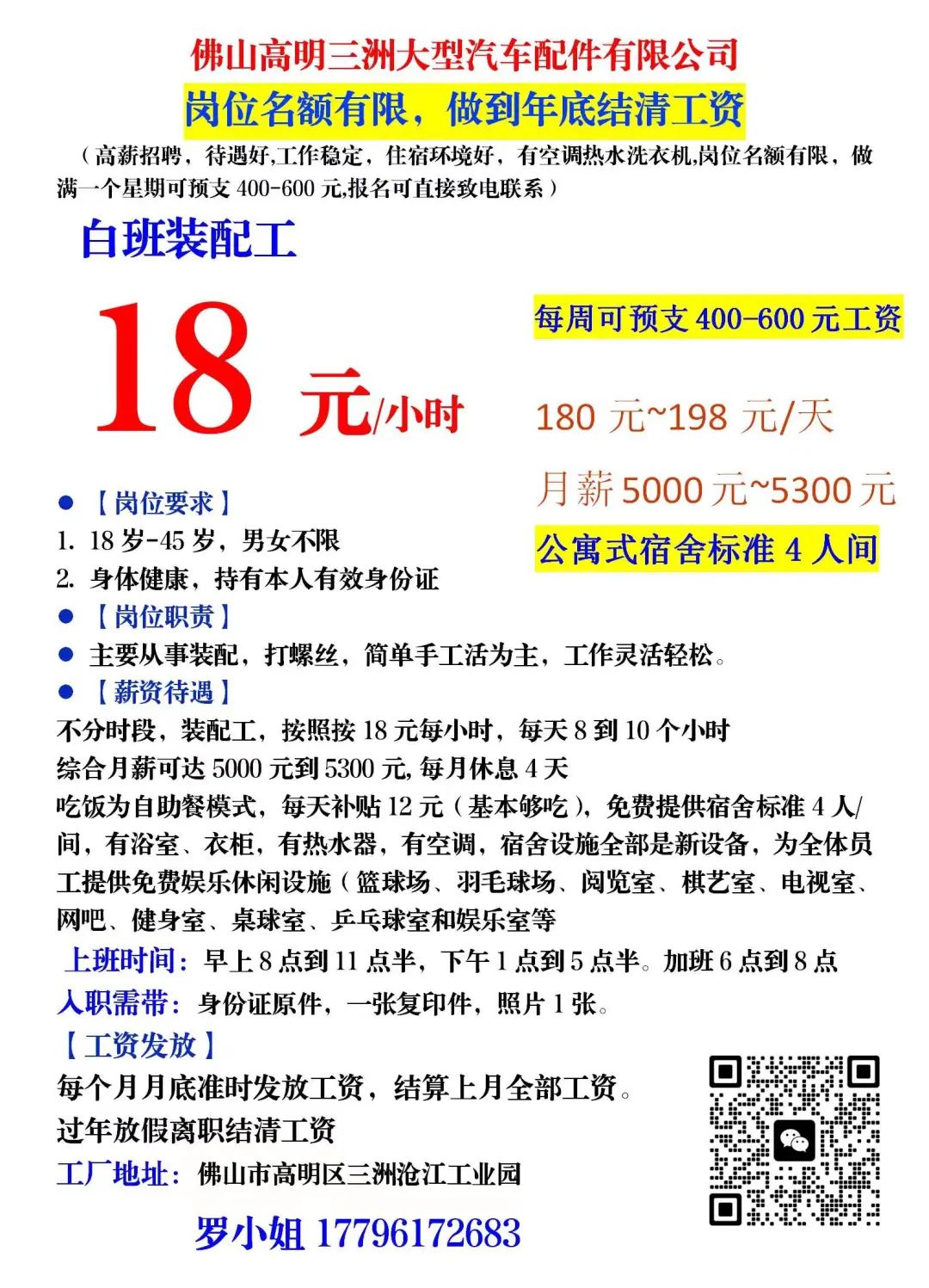 新都司機(jī)最新招聘信息發(fā)布，誠邀駕駛?cè)瞬偶尤耄? class=