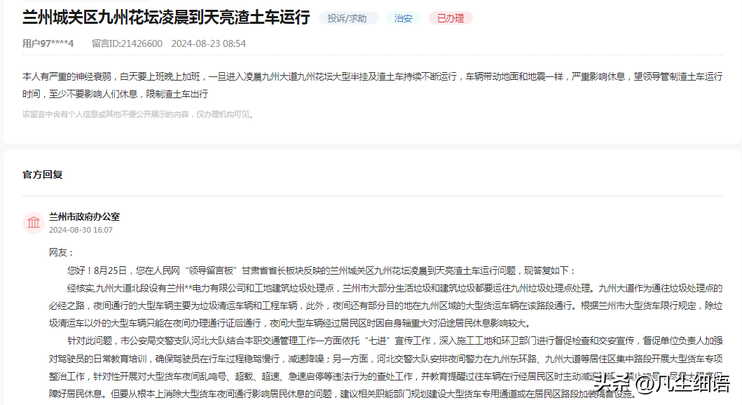 蘭州九州最新動(dòng)態(tài)，自然美景探索之旅啟程