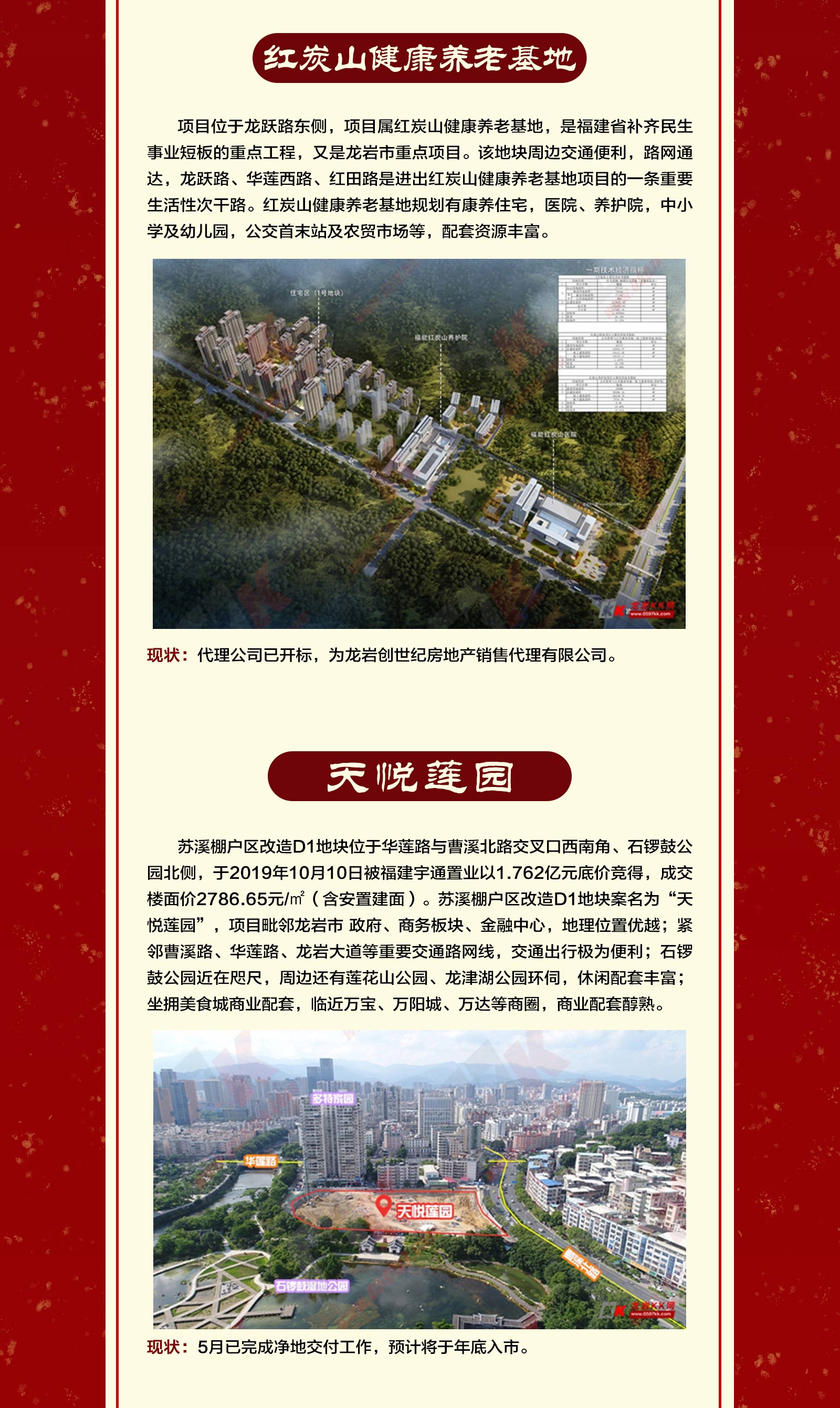 龍巖東山板塊最新樓盤璀璨登場！