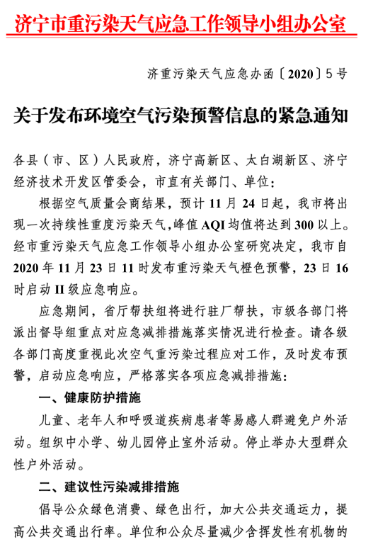 濟(jì)寧環(huán)保綠色變革，勵志篇章的新動態(tài)