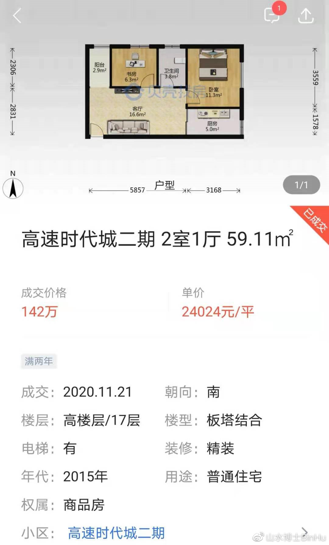萬泰時代城最新價格，理想居住與投資首選