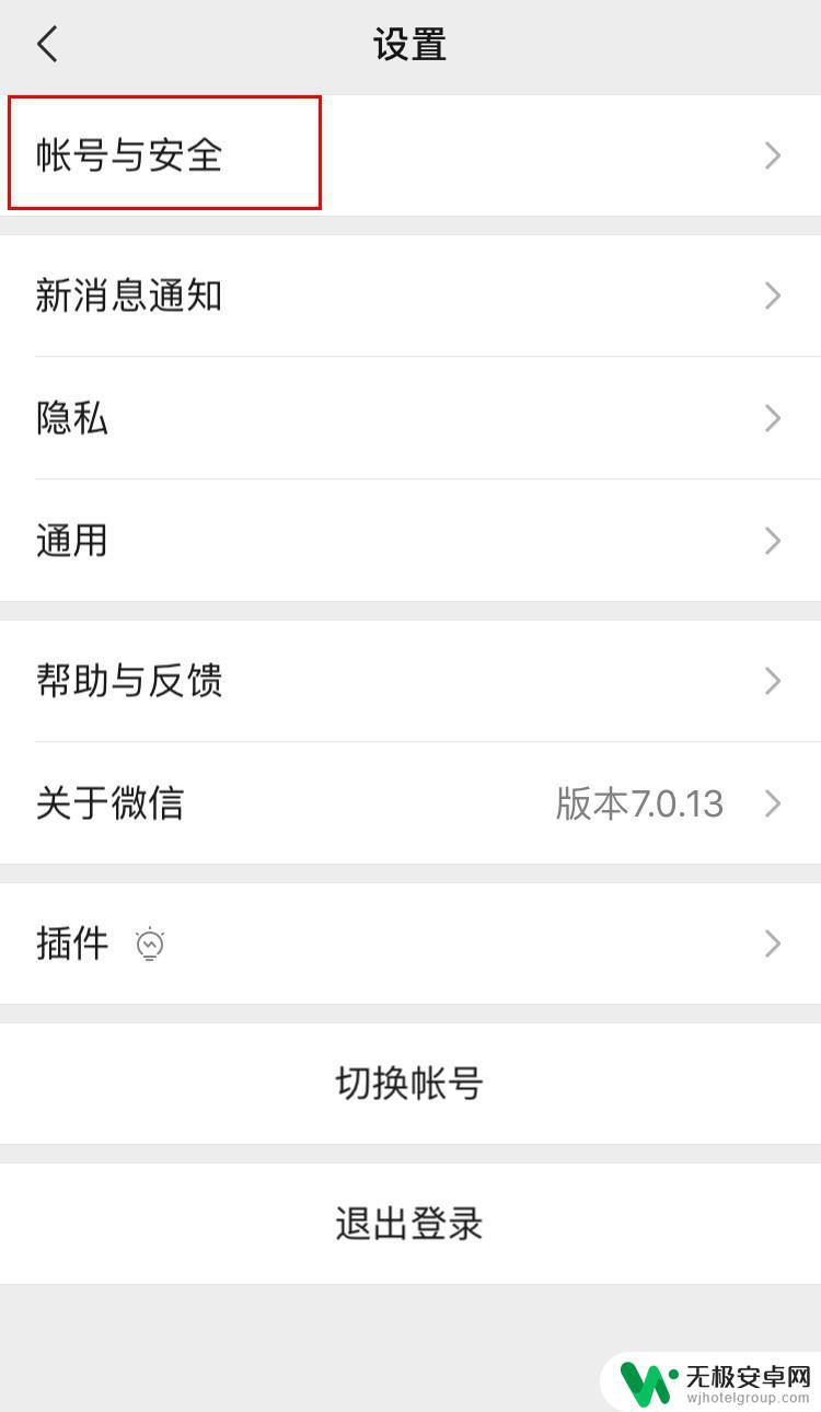微信解除手機(jī)綁定操作指南，最新方法與步驟解析