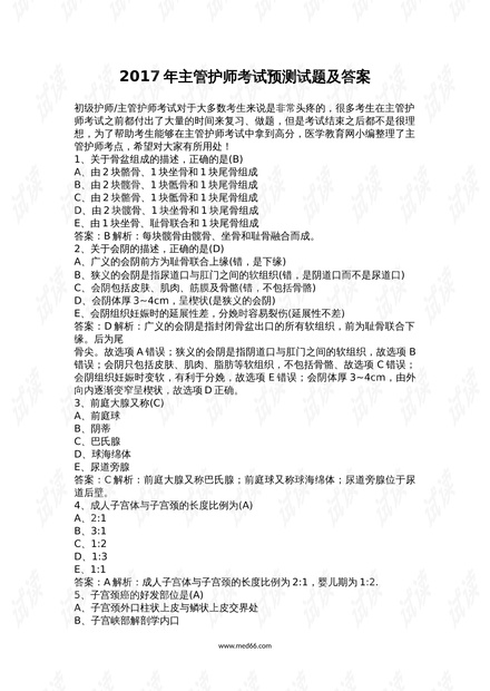 時(shí)代進(jìn)步與護(hù)理事業(yè)繁榮，最新護(hù)師題庫(kù)及答案解析