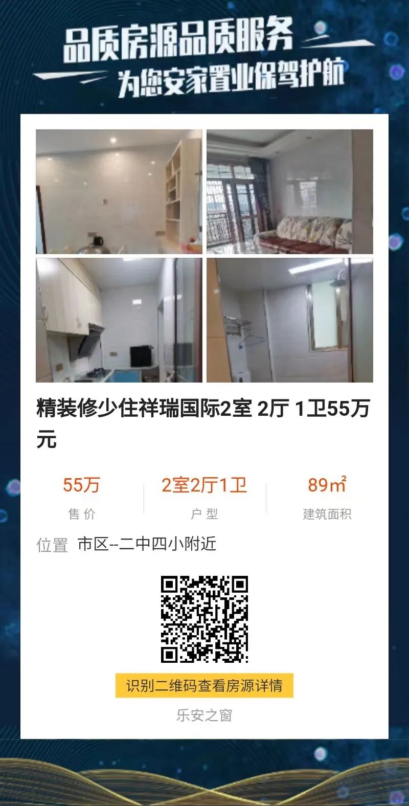 樂安大都匯最新房價揭秘，科技前沿智能住宅引領(lǐng)未來生活重塑