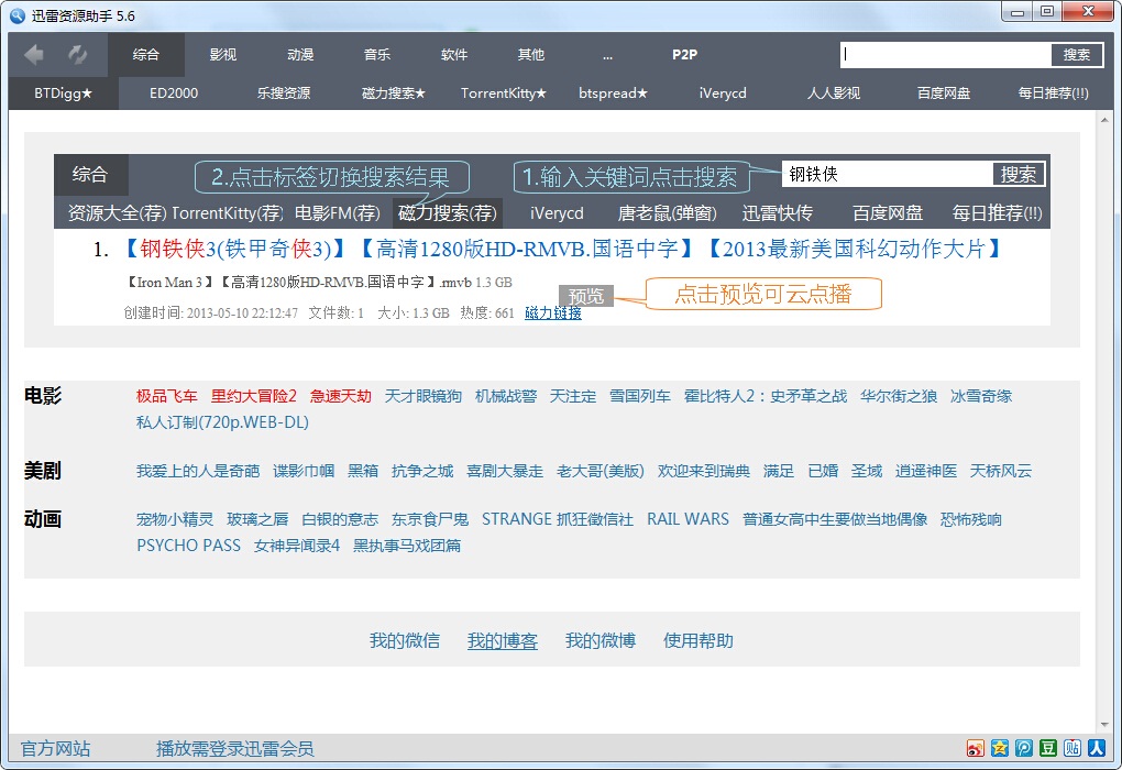 探索未知魅力小店，最新迅雷種子搜索網(wǎng)站全攻略